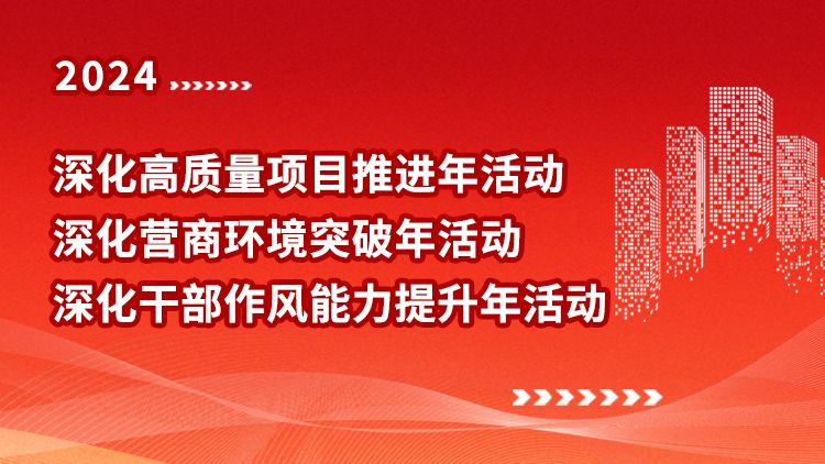 专题丨深化陕西“三个年”活动