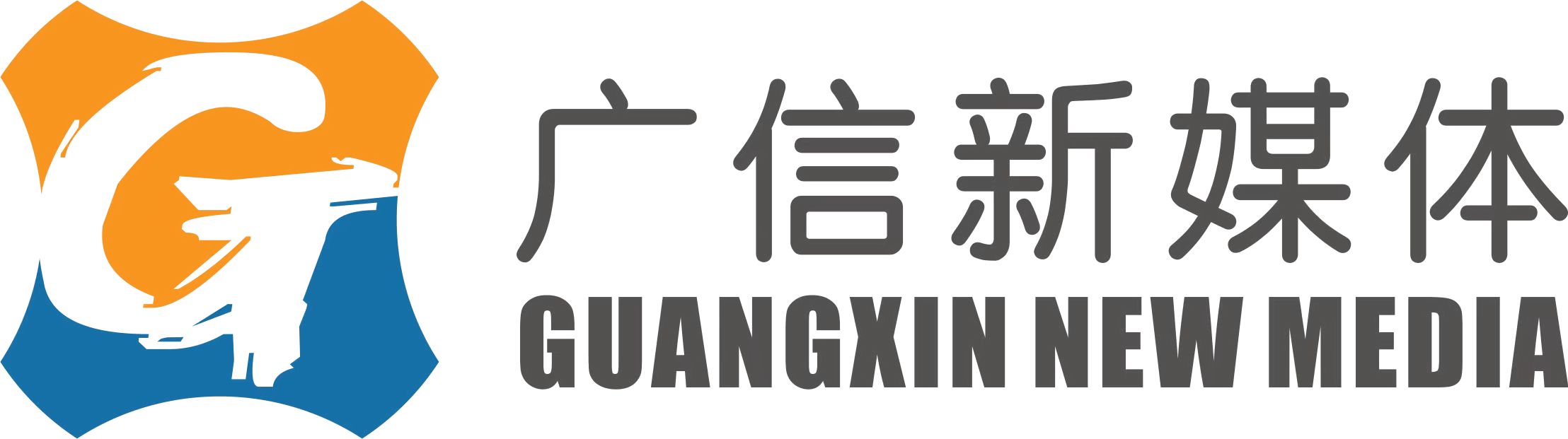 陕西广信新媒体有限责任公司